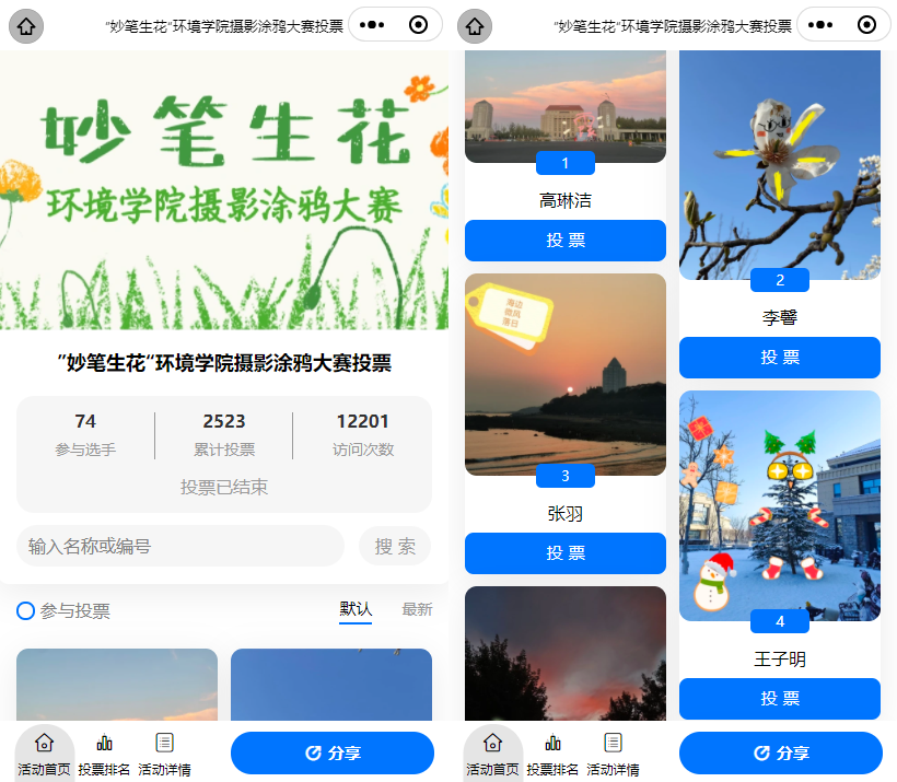 白银市校园限定—校园摄影大赛投票评选活动策划方案！光影织梦，帧帧芳华